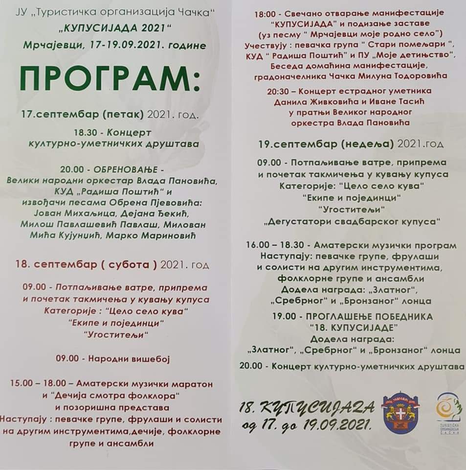 18.  &ldquo;Купусијада&ldquo; у  Мрчајевцима - програм
