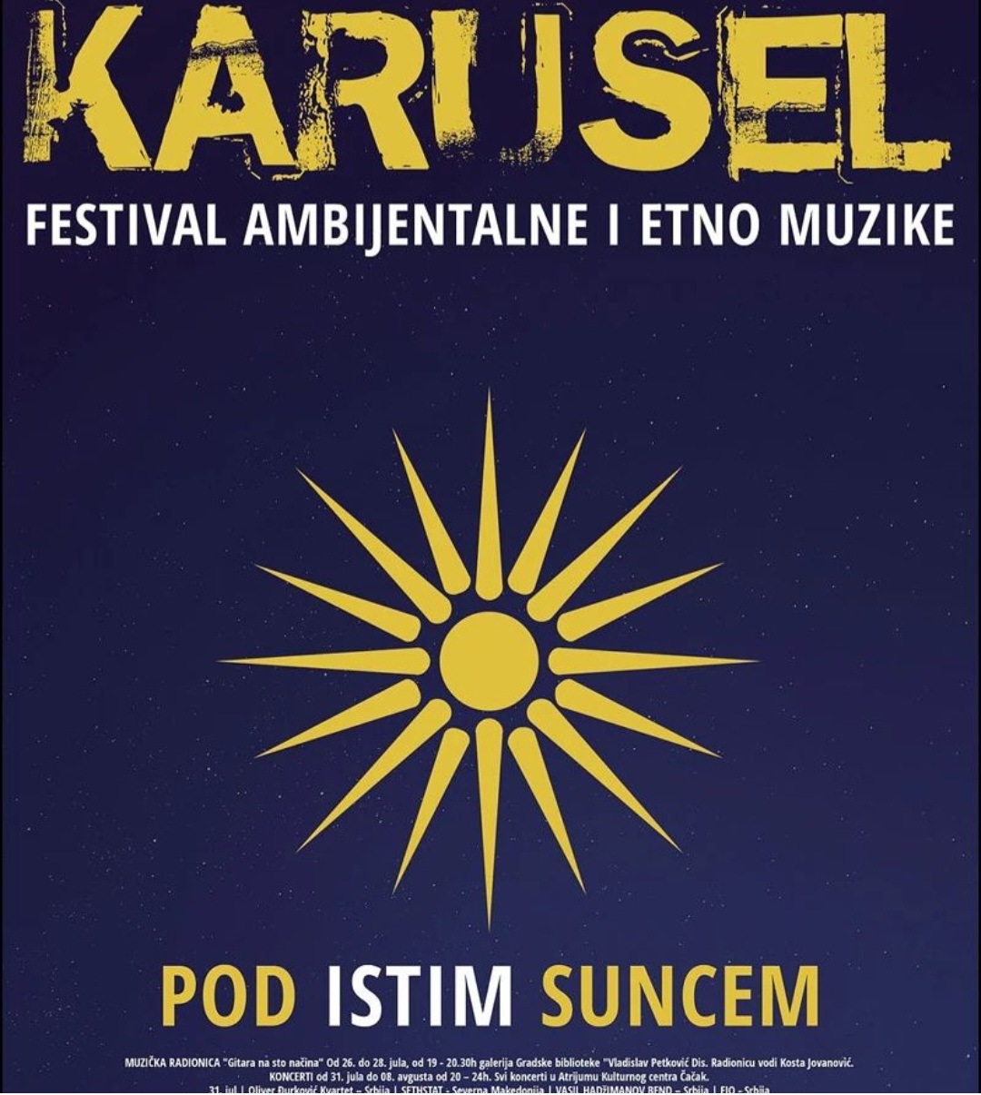 Фестивал амбијенталне и етно музике "Карусел"