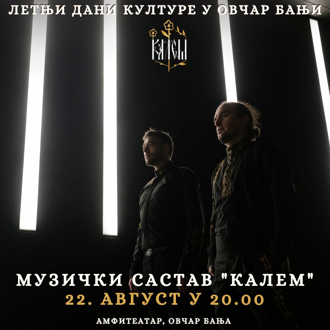 Сутра концерт групе &bdquo;Калем&ldquo; у Овчар Бањи